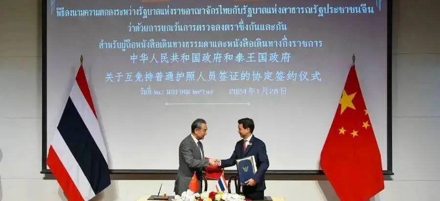 The Mutual Visa Exemption Agreement between Thailand and China