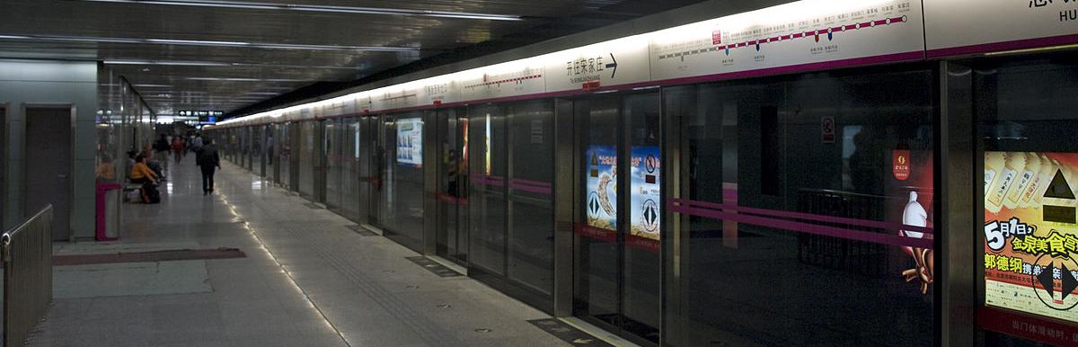 subway, metro at Beijing South Railway Station