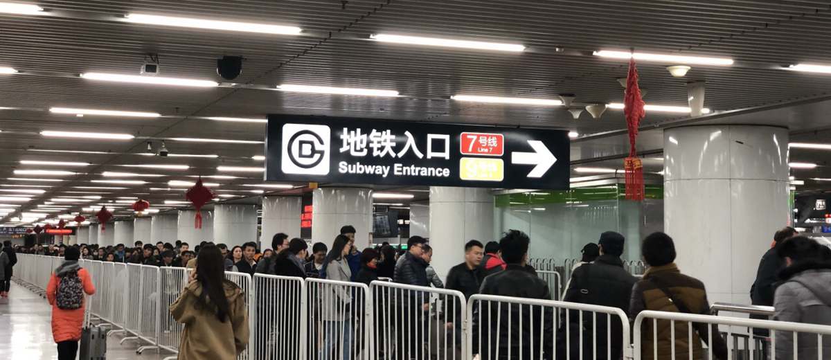 Subway, metro at Beijing West Railway Station
