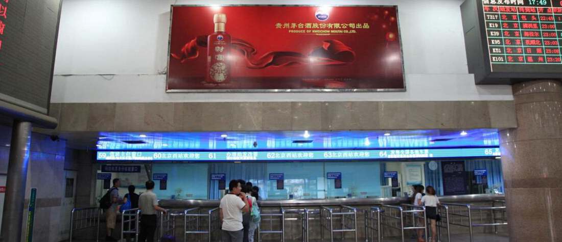 Ticket office at Beijing West Railway Station, Beijing Xi train station
