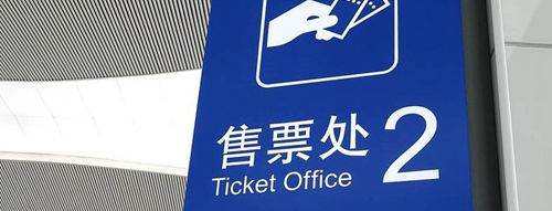 ticket office, ticket counter at Chengdu East Railway station