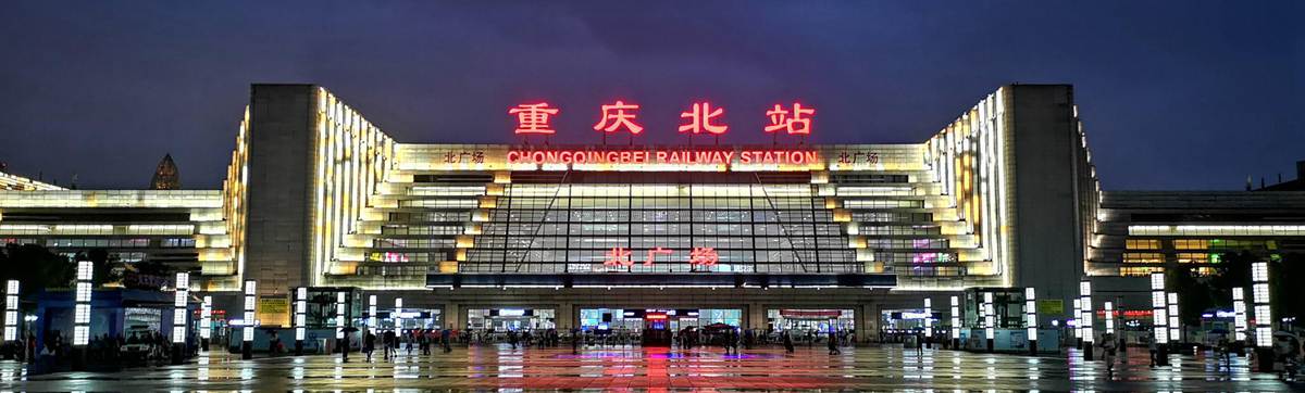 Chongqing North Railway Station, Chongqing Bei Train station
