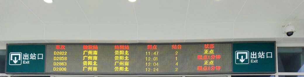 Arrivals at Guilin West Railway station, Guilin West Train Station