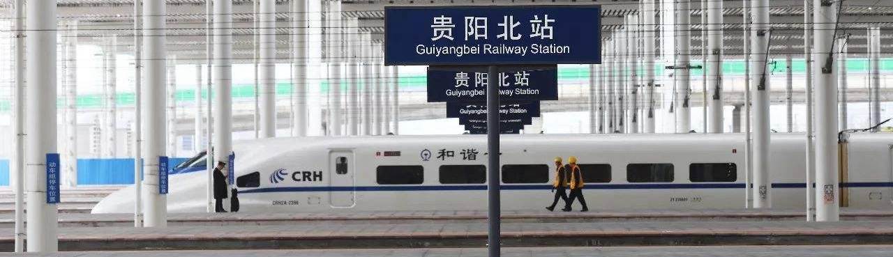Guiyang North Railway Sstation