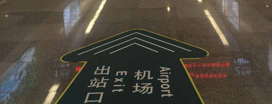 To Haikou Meilan Airport from Meilan Railway station