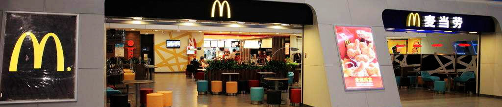 McDonald's at Hangzhou East Railway Station, Hangzhou Dong high speed train station