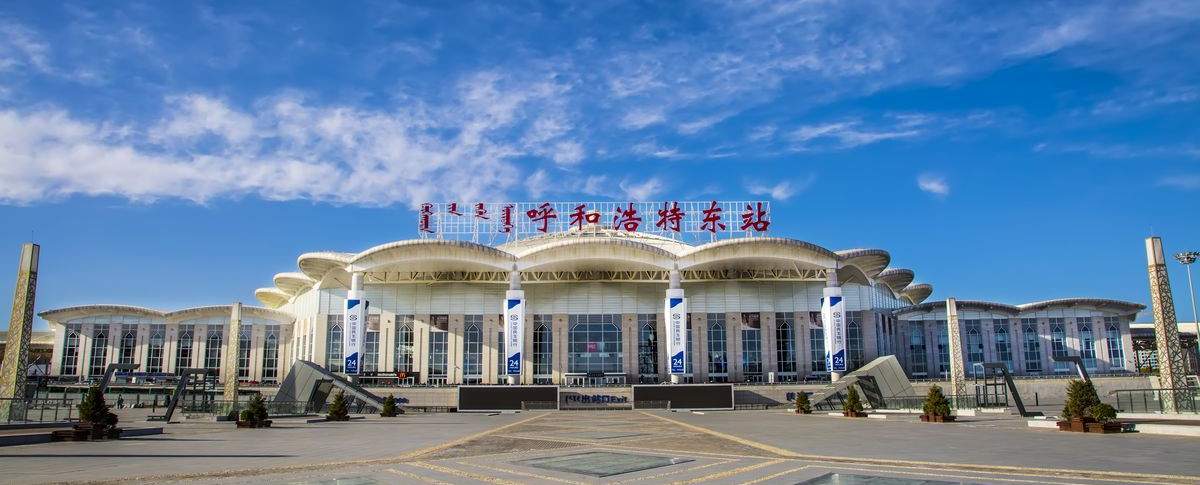 Hohhot East Railway Station