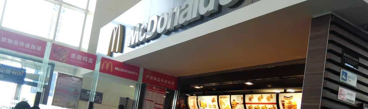 Mcdonald's at Hohhot East Railway Station