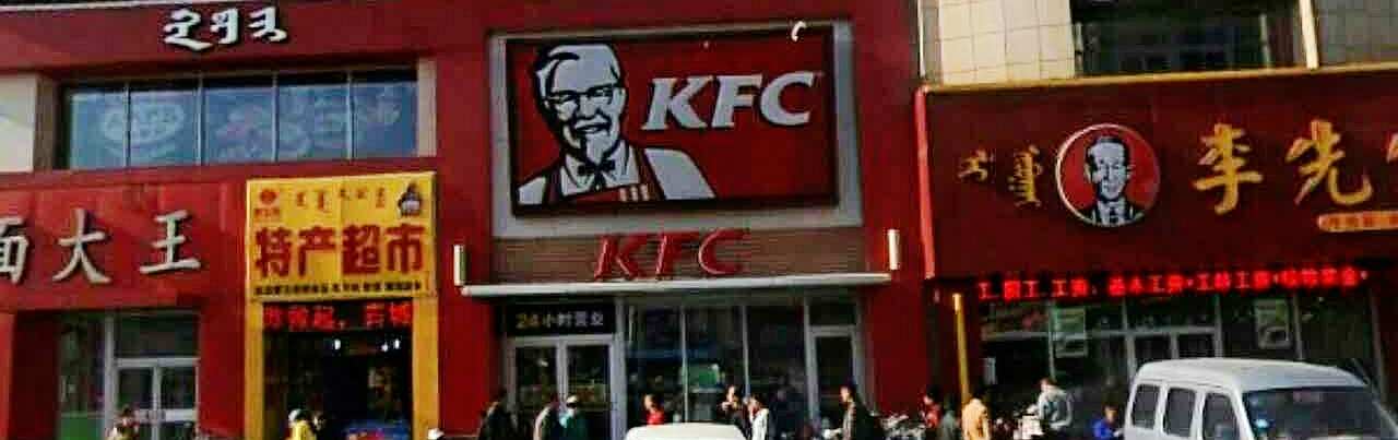 KFC at Hohhot Railway Station