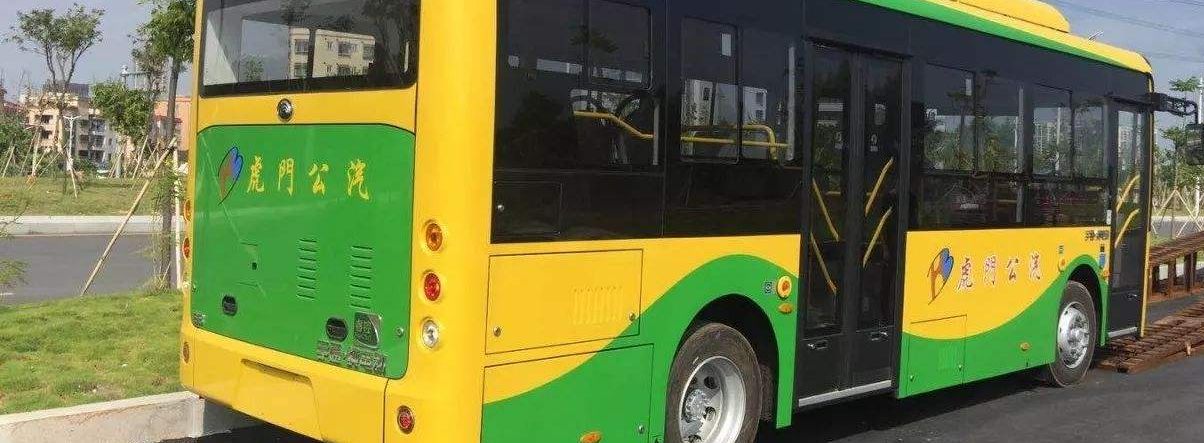 Bus to Humen Railway Station