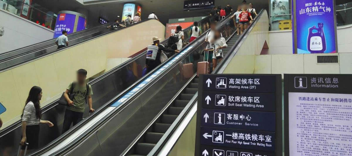 Departures at Jinan Railway station, Jinan Train Station