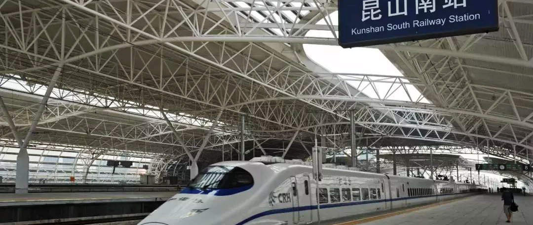 Arrivals at Kunshan South Railway station, Kunshan Nan Train Station