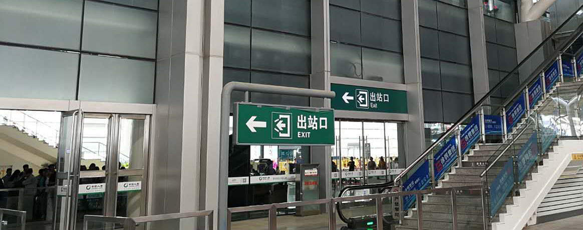 exit at Kunshan South Railway station, Kunshan Nan Train Station