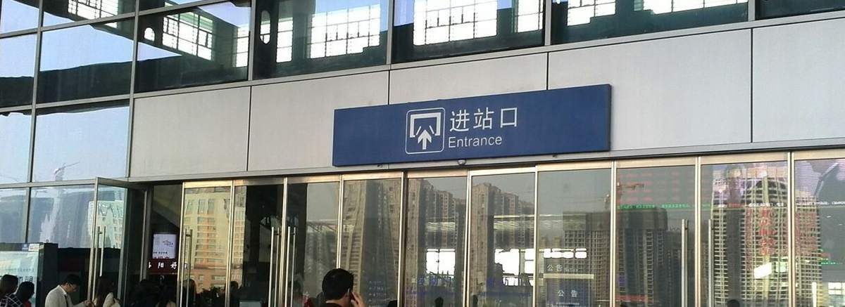 Departures at Luoyang Longmen Railway station, Luoyang Longmen Train Station
