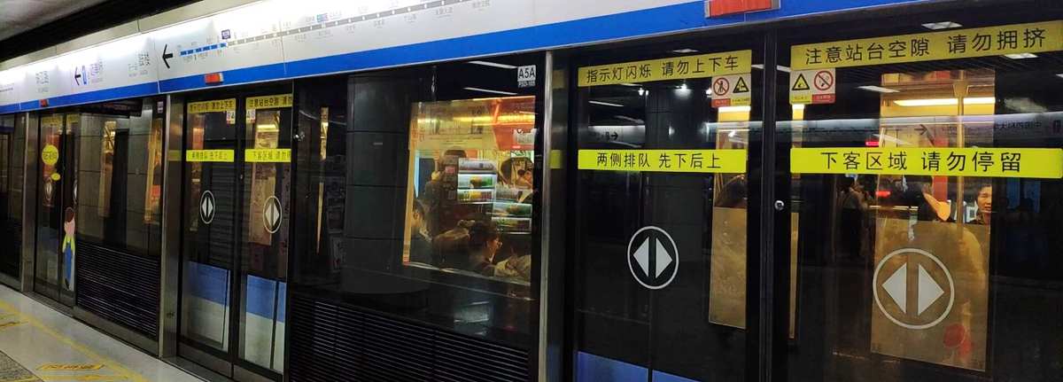Metro line 1 to Nanjing Railway station