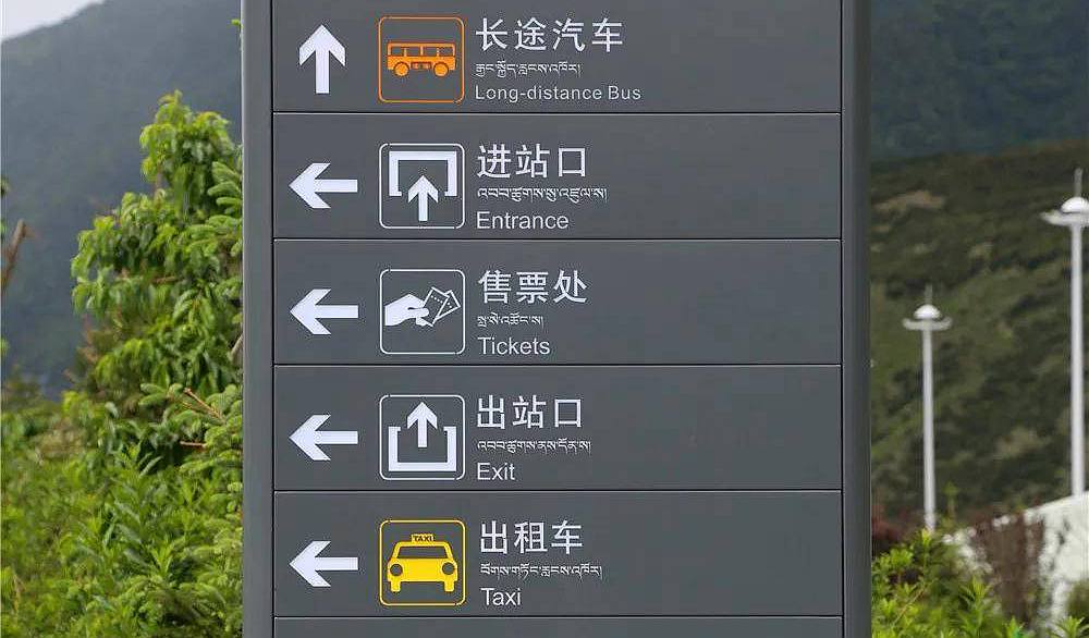 Taxi to Nyingchi Railway Station