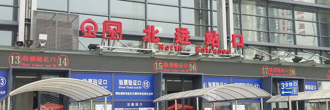 Departures at Shanghai Railway station, Shanghai Train Station