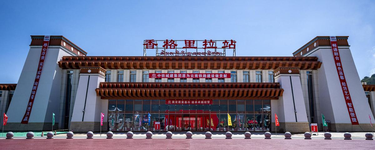 Shangri-la Railway Station