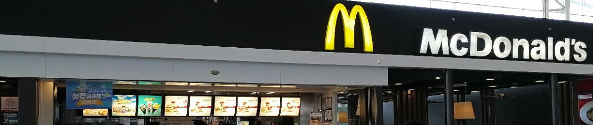 McDonald's at Shenzhen North Railway Station, Shenzhen Bei high speed train station