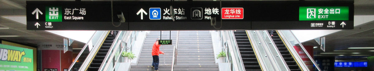 Arrivals of Shenzhen North Railway Station, Shenzhen Bei high speed train station