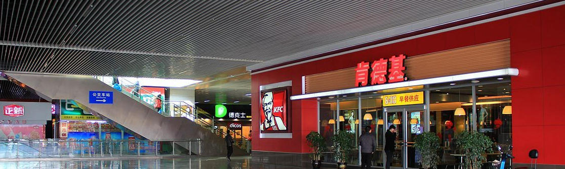 KFC at Wenzhou South Railway station, restaurants, foods, KFC at Wenzhou Nan Train Station