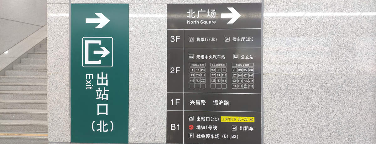 Arrivals at Wuxi Railway station, Wuxi Train Station