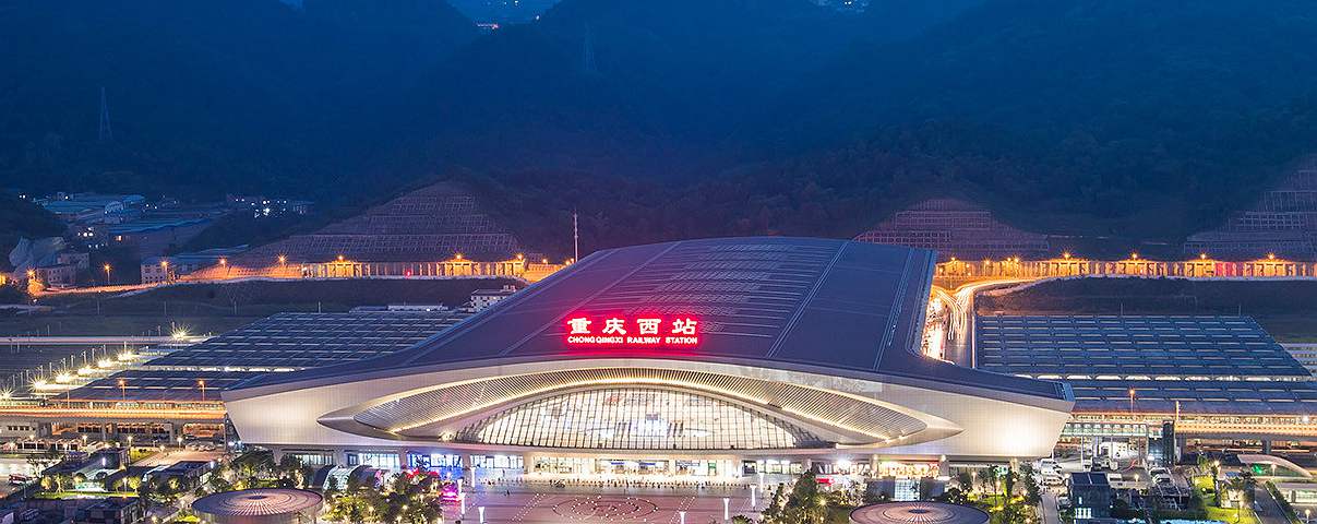 Chongqing West Railway Station